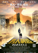 賴上漂亮女總裁全集在線完整版