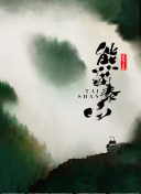 八戒觀看在線完整版高清手機在線看