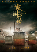 神瀾奇域無(wú)雙珠集