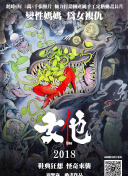 愛情保衛(wèi)戰(zhàn)2021第20211028期