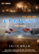 上錯(cuò)花轎嫁對(duì)郎bd英語(yǔ)中字