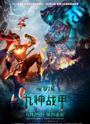 斗羅大陸2絕世唐門第四季第16集