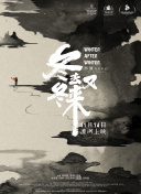 大澤惠