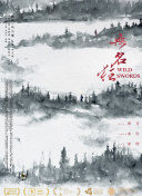 乾隆下?lián)P州全集資源在線觀看