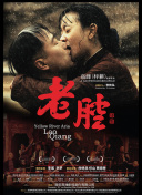 純情勾引正片
