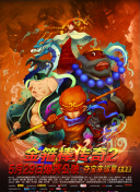 夫目前犯bd