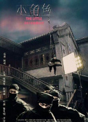 女王辦公室國語第25集