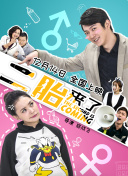 家有喜事(粵語版)速高清完整版在線