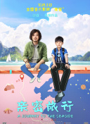 綾瀨麻衣子