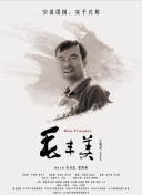 斗羅大陸77集
