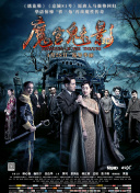 太2:英雄崛起高清國語版免費觀看