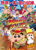 天地男兒國語第28集