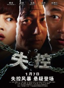 學園催眠