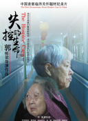 世界上最難的戀愛(ài)高清影視在線資源