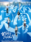 肝膽昆侖國語第04集