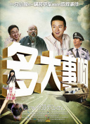梅宮萬(wàn)紗子