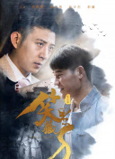畫(huà)江湖之不良人第五季完整版高清在線(xiàn)觀看
