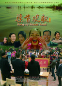 一手撫大手機(jī)在線免費(fèi)觀看