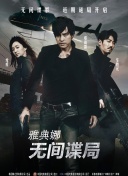 難兄難弟之神探李奇粵語第02集
