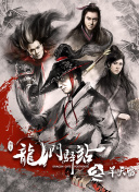 珠光寶氣粵語第48集