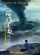 禁止的愛:善良的小峓在錢hd高清