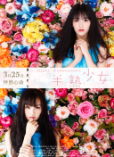 優(yōu)月真里奈
