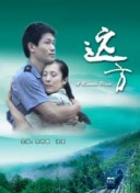 奔跑吧 第五季手機(jī)在線免費(fèi)觀看