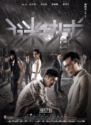 一個人的武林(粵語版)正片
