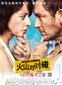 難兄難弟之神探李奇粵語第02集