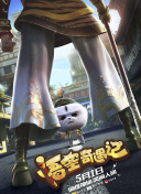 男親女愛國語第42集