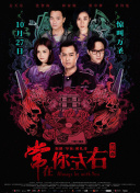 鬼娃回魂4全集在線觀看