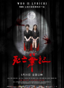 篠原涼