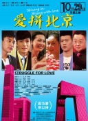 愛情全保國語第04集