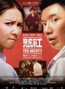 蟲奉行第26集