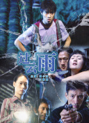 武庚紀(jì)在線觀看高清