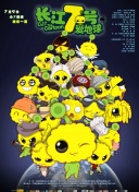 gate 奇幻自衛(wèi)隊(duì)2在線(xiàn)觀看高清
