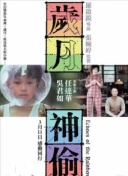 波多野結(jié)衣系列165經(jīng)典
