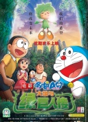 凡人修仙傳第28集