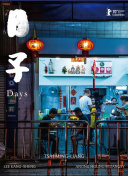 一個人日本完整版正片