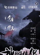 反派四大天王