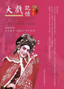鋼鐵神兵國(guó)語(yǔ)版