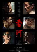 情事緝私檔案國語在線播放