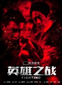 花與蛇2hd高清