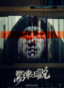 銷魂玉高清影視免費在線