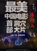 人世間第54集