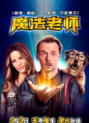 黑白魔女庫伊拉高清在線觀看