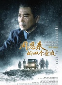 再造戰(zhàn)士2:反攻時(shí)刻高清影視在線資源