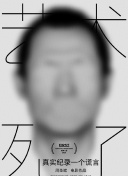 鬼子來了高清在線播放