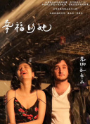 齊天大性之大破盤絲洞hd高清