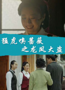 菠蘿菠蘿蜜在線播放hd高清